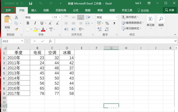 excel2016ɾW(wng)(y)