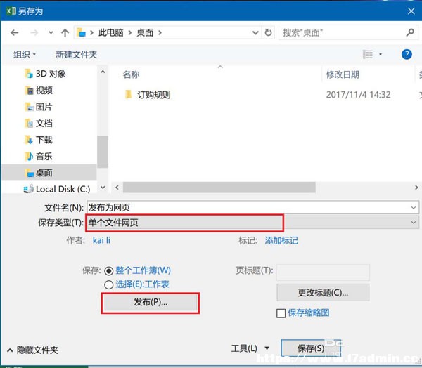 excel2016ɾW(wng)(y)