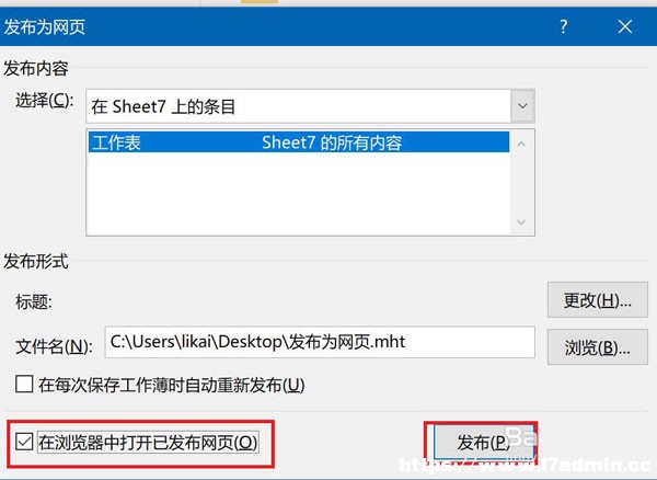 excel2016ɾW(wng)(y)
