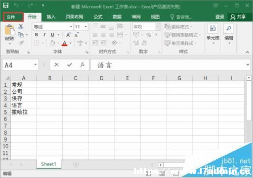 excel2016_(sh)r(sh)A(y)[Ļʾʽ