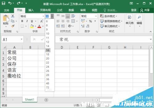 excel2016_(sh)r(sh)A(y)[Ļʾʽ