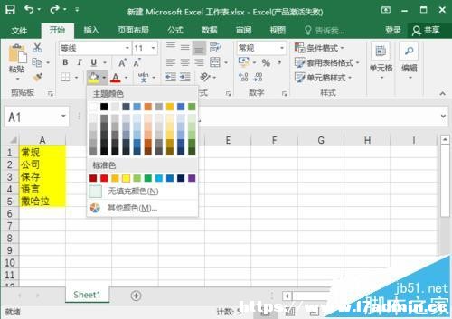 excel2016_(sh)r(sh)A(y)[Ļʾʽ