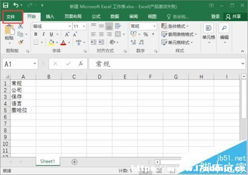 excel2016_(sh)r(sh)A(y)[Ļʾʽ