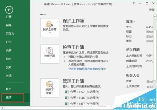 excel2016_(sh)r(sh)A(y)[Ļʾʽ