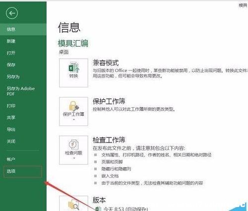 Excel2016Oļıλú͂λ