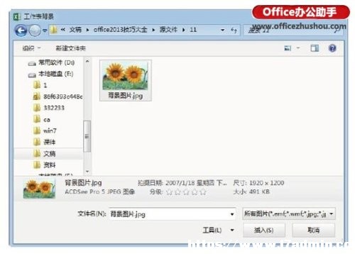Excel 2013О锵(sh)(j)^(q)ӱDƬĵķ