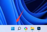 win11ϵy(tng)ԎĽ؈D߽α