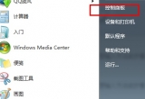 win7ϵyĹT޸Ľ̳