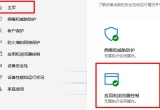 win10Iվʹü