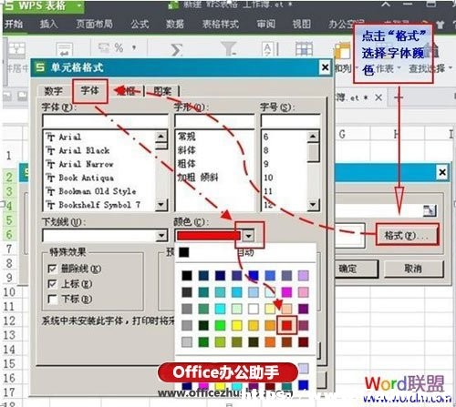 WPSͨ^(gu)lʽp؏(f)(xing)