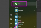 win10ϵyXboxƽ_ļ
