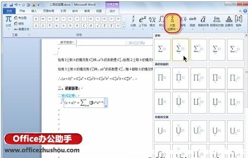 Wordô딵(sh)W(xu)ʽ