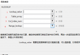 vlookup(sh)÷