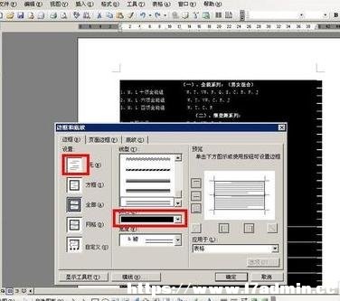 wordôOòӡ