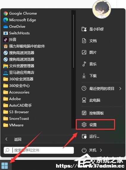Win11ϵy(tng)ôP(gun)]Win11ϵy(tng)