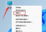 win11ϵy(tng)ӲPօ^(q)κϲ