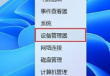 win11ϵy(tng)O(sh)_